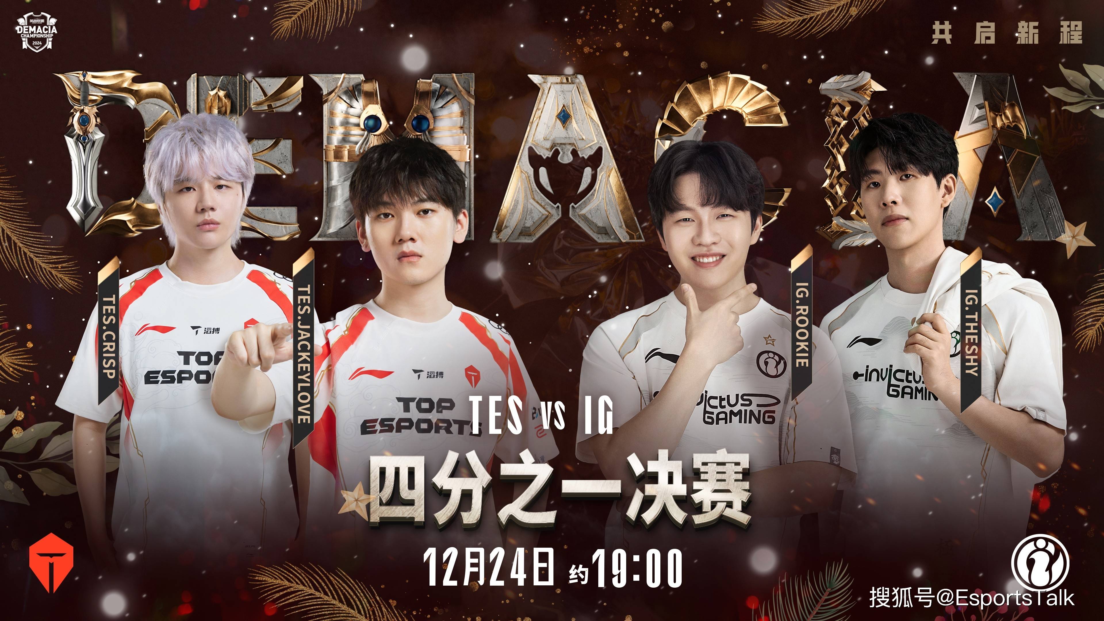 Rookie新星连败表现惊艳，TES未来可期！